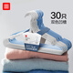 富居衣架30只掛衣服無(wú)痕防滑家用晾衣架干濕兩用大衣?lián)巫?藍+白