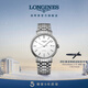 浪琴（LONGINES）瑞士手表 時(shí)尚系列 男士鋼帶機械表 對表 L49224126新年禮物 白色啞光40.0mm