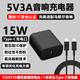 酷飛鯊5V3A充電頭適用馬歇爾音響充電頭馬歇爾便攜式3代/2代音響充電器馬歇爾EMBERTON III代/II代充電器 5V3A黑色音響充電器+1米雙TypeC充電線(xiàn) 完美適配馬歇爾便攜式2代/3代音