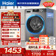 海爾（Haier）滾筒洗衣機全自動(dòng)單洗家用 10公斤大容量超薄 家電國家補貼 京東自營(yíng)29S 一級能效以舊換新 出租房