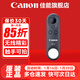 佳能（Canon）相機遙控器 無(wú)線(xiàn)藍牙遙控器  佳能快門(mén)線(xiàn)遙控線(xiàn) 高速連拍 拍照防抖 延時(shí)拍攝 佳能原裝BR-E1無(wú)線(xiàn)藍牙遙控器 .