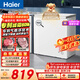 海爾（Haier）200L單溫冰柜小型家用小冰柜商用減霜一級能效冷藏冷凍轉換深冷冷柜小冰箱BC/BD-200GHW9D國家補貼