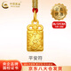 中國黃金（CHINA GOLD）足金寶寶平安符吊墜男女款兒童黃金吊墜嬰兒滿(mǎn)月周歲生日禮物 【今/次日達】平安符吊墜【紅繩】約0.6-0.8g