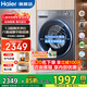 海爾（Haier）【25年新款】滾筒洗衣機507S/27E全自動(dòng)10/11公斤大容量全自動(dòng)洗衣機家用58E洗衣機一級能效省電 26年新款58E】11公斤洗脫:八維減震+藍盾除菌