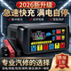 龍百達汽車(chē)專(zhuān)用電瓶修復充電器強起應急啟動(dòng)電源12v24v通用搭電充電機電瓶貨車(chē)全自動(dòng)純銅大功率搭電寶 【插電使用】純銅加粗線(xiàn)芯充滿(mǎn)自停