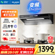 美菱（MeiLing）家用油煙機頂吸式27風(fēng)量爆炒大吸力抽油煙機歐式智能變頻1000pa靜壓自動(dòng)清洗語(yǔ)音揮手智控一級能效 【免費安裝】27m3超薄頂吸油煙機