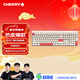 CHERRY櫻桃MX2.0 PRO機械鍵盤(pán)108鍵 無(wú)線(xiàn)藍牙三模電競游戲鍵盤(pán)電腦辦公 兼容WIN/MAC 蒼穹茶軸 新年禮物