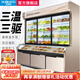 諾唯斯（NUOWEISI）三溫點(diǎn)菜柜麻辣燙展示柜冷藏保鮮柜涼菜鹵味熟食菜品啤酒水飲料陳列柜冰箱燒烤炸串串冷藏冷凍冰柜 定制【電熱除霧 純銅制冷】