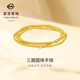 菜百首飾 黃金手鏈 足金5G三圈念珠貓眼珠圓珠手鏈 計價(jià) 約7.85克