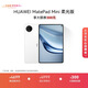 HUAWEI MatePad Mini 柔光版 華為平板電腦8.8英寸小平板 大手機OLED屏 SIM卡版可通話(huà) 12G+512GB 雪域白