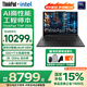 ThinkPadT14p 2025 AI PC 【國家補貼15%】酷?？蛇x14.5英寸高性能工程師本筆記本電腦 聯(lián)想商務(wù)辦公本ibm U9-285H/32G/1TB /ARC140T 3K 120Hz