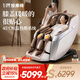 芝華仕家用按摩椅全身全自動(dòng)揉搓滾刮太空艙政府補貼京東自營(yíng) 送父母 生日禮物 MZ680PRO-京倉閃發(fā)