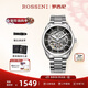 羅西尼（ROSSINI）手表男款 生日禮物送男友國表鏤空男表黑盤(pán)鋼帶5230193