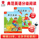 【全新升級】典范英語(yǔ)1a1b大開(kāi)本 英語(yǔ)分級閱讀 3-8歲 英語(yǔ)啟蒙繪本 英語(yǔ)分級讀物 少兒英語(yǔ) 自然拼讀英文繪本 幼兒英語(yǔ) 小學(xué)英語(yǔ)