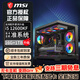微星（MSI）12600KF/14600KF/14700KF 無(wú)卡準系統組裝整機  辦公 剪輯 臺式 整機 DIY 組裝電競游戲主機 12600KF+微星B760M爆破彈無(wú)顯卡整機