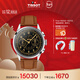 天梭（TISSOT）手表 懷舊經(jīng)典系列男表 瑞士自動(dòng)機械男士皮帶腕表商務(wù)表新年禮物