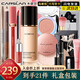 卡姿蘭（Carslan）彩妝化妝品套裝正品全套禮盒大牌一整套學(xué)生初學(xué)淡妝生日新年禮物 通勤初學(xué)者組套