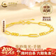 中國黃金（CHINA GOLD）18K金幾何方形手鏈女新款疊戴轉運情人節生日情人節禮物送女朋友 18K金幾何方形轉運珠手鏈 約1g