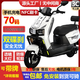 瑪雅愛(ài)新款蒼穹 智能NFC高速電動(dòng)車(chē)70碼電摩哈里威72V外賣(mài)長(cháng)跑大功率電瓶車(chē)長(cháng)跑長(cháng)續航電動(dòng)摩托車(chē)迪 70碼頂配版1500W電機-雙碟剎+NFC 72V38A石墨烯電池-續航約120公里