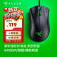 雷蛇（Razer）煉獄蝰蛇標準版 宏電競游戲 鼠標有線(xiàn)人體工學(xué)機械煉獄電腦LOL CF適用 煉獄蝰蛇標準版-黑色