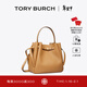 Tory Burch 湯麗柏琦【新年禮物】 ROMY 手提菜籃子水桶包女包TB 166982 提拉米蘇色 227 OS