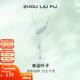 周六福（ZLF）新年禮物  S925銀飾項鏈女葉子吊墜清新小眾輕奢鏈墜套鏈 5cm 鏈墜鏈長(cháng)40+