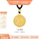 金至尊黃金吊墜八寶羅盤(pán)大版古法999足金掛墜配黑繩新年禮物計價(jià)12.3克
