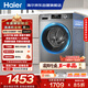 海爾（Haier）滾筒洗衣機全自動(dòng)單洗家用 10公斤大容量超薄 家電國家補貼 京東自營(yíng)29S 一級能效以舊換新 出租房