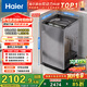 海爾（Haier）云溪 全自動(dòng)波輪洗衣機10KG 雙動(dòng)力防纏繞 一級能效 家電國家補貼以舊換新京東自營(yíng) XQS100-BZ659