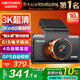 HIKVISION?？低旵6Pro+行車(chē)記錄儀3K超高清黑光夜視60幀高速防抖自動(dòng)校時(shí)