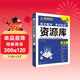 2026高中教材考試知識資源庫 數學(xué) 理想樹(shù)圖書(shū) 高中通用知識清單