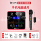 艾肯upod live藍牙版聲卡手機電腦通用戶(hù)外直播主播唱歌錄音無(wú)線(xiàn)有線(xiàn)麥克風(fēng)iCON聲卡設備套餐 聲卡+艾肯3.1無(wú)線(xiàn)麥【一拖一】