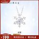 周大生【新年禮物】轉轉雪花項鏈女生簡(jiǎn)約設計鎖骨鏈冰晶冬雪送女友