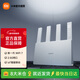 小米Xiaomi路由器BE3600 2.5G 3600兆級WiFi7 4核高通處理器 2.5G網(wǎng)口 IOT聯(lián)動(dòng) Xiaomi路由器BE3600 2.5G