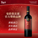 紅魔鬼（Casillero del Diablo）曼聯(lián)傳奇珍藏干紅葡萄酒 750ml單瓶 智利原瓶進(jìn)口紅酒