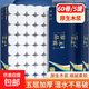 【官方直降】藏藍系衛生紙卷紙木漿家用卷筒紙60卷1300克廁所紙 5層 21.6g/卷*60卷 【囤貨裝】