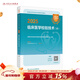 2025臨床醫學(xué)檢驗技術(shù)師考試指導全國衛生專(zhuān)業(yè)技術(shù)資格考試書(shū)初級檢驗師職稱(chēng)考試教材旗艦店2026人衛版檢驗師考試專(zhuān)業(yè)代碼207