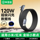 畢亞茲 雙頭Type-C數據線(xiàn)120w超級快充6A彎頭充電線(xiàn) 適用小米14/13/紅米K70/K60pro手機線(xiàn)2米黑