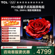 TCL電視 85T5L 85英寸 288Hz高刷 QLED量子點(diǎn) deepseek AI電視 超薄 高清平板電視 以舊換新 國家補貼 85英寸 標準版【標配底座】