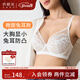 奶糖派微甜兔耳款全罩杯防凸點(diǎn)蕾絲顯瘦內衣女大胸顯小大碼文胸送女友 白色 【防凸兔耳杯】 80C