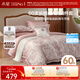 水星家紡四件套床上60支長(cháng)絨棉純棉100%a類(lèi)被套床單雙人輕奢高級1.5m床戈爾德畔