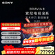 索尼（SONY）電視8系 K-55XR80 55英寸OLED 4K超薄超高清智能網(wǎng)絡(luò )平板游戲電視機以舊換新彩電 55英寸