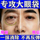 芮俏眼袋霜去眼袋消除重度眼袋專(zhuān)用中老年大眼袋去除神器男女士眼膜貼 1盒【眼袋專(zhuān)用】一抹去除