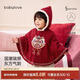 babylove寶寶斗篷冬季嬰兒外出保暖連帽防風(fēng)新年國風(fēng)披肩拜年服赤金醒瑞