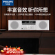 飛利浦（PHILIPS）藍牙音響 TAM5008 音箱CD播放器收音機一體式桌面音響CD機迷你音響家庭臺式音響木質(zhì)音箱國家補貼 標配
