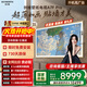 創(chuàng  )維壁紙電視85A7F Pro 85英寸薄壁畫(huà)藝術(shù)mini led平板智能家電液晶電視機  A7E Pro升級款 85英寸 咨詢(xún)客服主播享優(yōu)惠