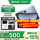 OPPO【國家補貼15%】OPPO Pad 3 Pro 新款旗艦平板電腦 oppopad3pro 學(xué)習辦公游戲平板oppo平板 夜幕藍 16GB+512GB 官方標配【全國聯(lián)?！? title=