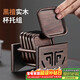 尚言坊黑檀實(shí)木茶杯墊茶墊杯墊隔熱茶道功夫茶杯托茶托組合茶具配件組合