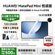 華為（HUAWEI）MatePad Mini 小平板2025新款平板電腦鴻蒙5可插SIM卡全網(wǎng)通8.8英寸OLED高清120Hz繪畫(huà)游戲AI辦公 雪域白 12+256G 悅讀版 官方標配+曬單有禮