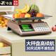 今選（JINXUAN） 稱重電子秤商用臺秤小型擺攤高精度廚房秤食物克稱電子稱賣菜水果超市菜場計價秤 【超大秤盤+液晶黑字屏】充電/電池款30公斤高續(xù)航